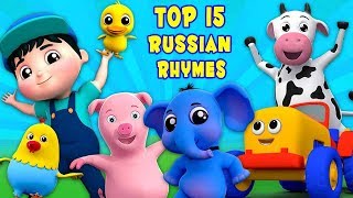 Top 15 Russian Rhymes