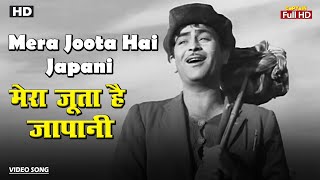 मेरा जूता है जापानी Mera Joota Hai Japani