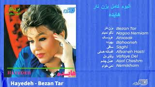 Bezan Tar - هایده - بزن تار
