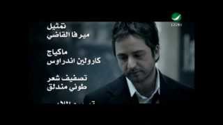 Kol El Qassayed / مروان خوري - كل القصايد