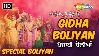 Punjabi Gidha Boliyan